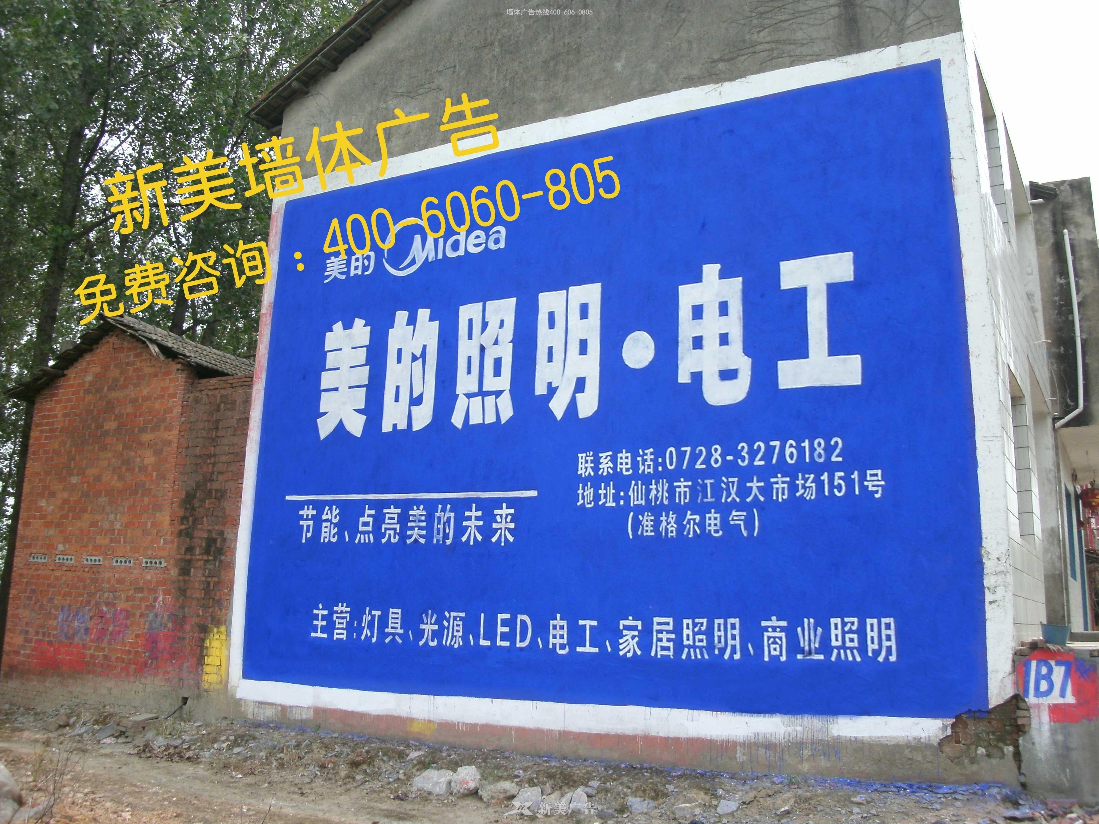 Wall advertising Wall advertising